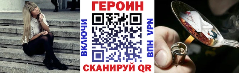 Героин афганец купить Белая Холуница