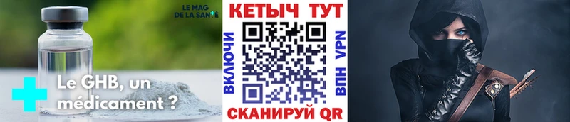 КЕТАМИН ketamine Белая Холуница