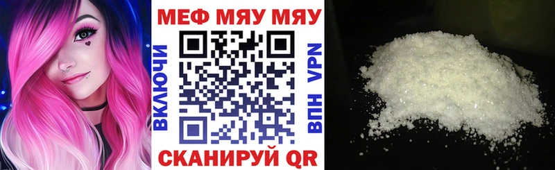 где купить наркотик Белая Холуница мега онион Мефедрон 4 MMC
