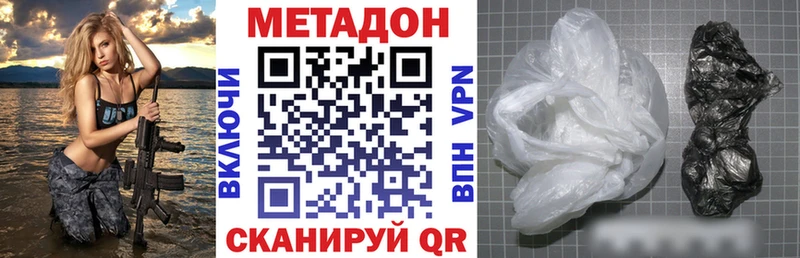 МЕТАДОН VHQ  Белая Холуница 