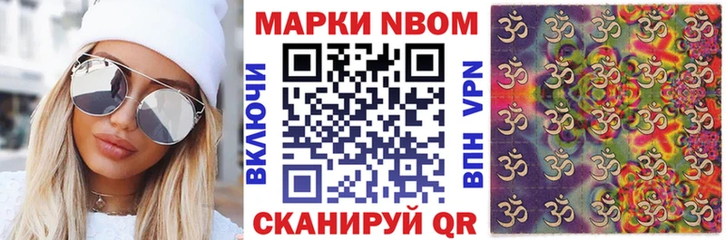 Марки NBOMe 1,8мг  Белая Холуница 